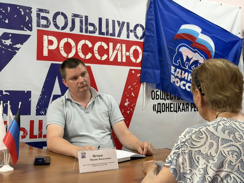 Наталья Великодная: Врип главы провёл личный приём граждан в общественной приёмной «Единой России» в Тельманово