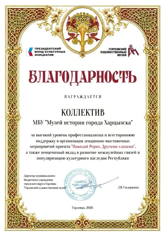 Сотрудники МБУ "Музей истории города Харцызска" приняли участие в онлайн-заседании Круглого стола "Диалог: участники и партнёры", который провели сотрудники Горловского художественного музея в рамках грантового проекта...