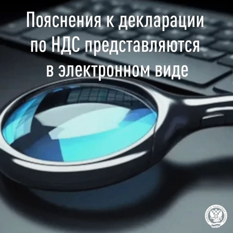 При выявлении ошибок и несоответствий в ходе камеральной проверки декларации по НДС налоговый орган вправе потребовать от плательщика пояснения или внесение исправлений