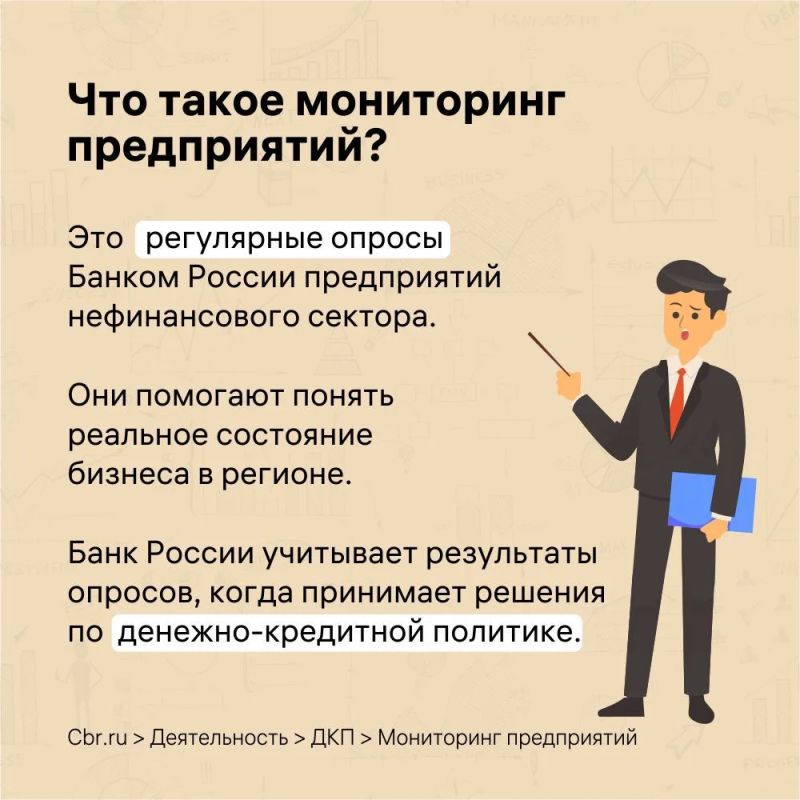 Центральный Банк Российской Федерации приглашает представителей бизнеса принять участие в опросе