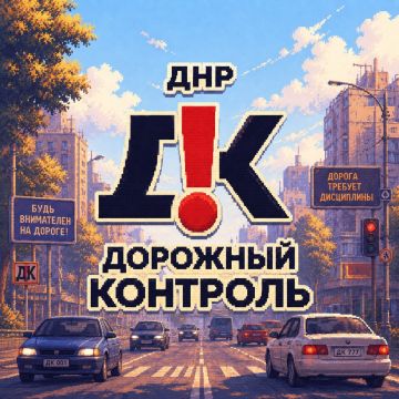 Самый крупный чат по дорожной обстановке в республике — «ДНР. ДОРОЖНЫЙ КОНТРОЛЬ»