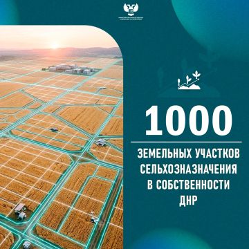 Цифра дня. На июнь 2026 года департаментом земельной политики МИЗО зарегистрировано в собственность Донецкой Народной Республики более 1000 земельных участков сельскохозяйственного назначения