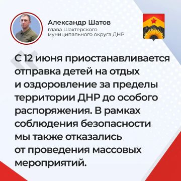 Основные тезисы прямой линии главы Шахтерского муниципального округа Александра Шатова 16 июня: об обеспечении безопасности