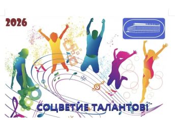 «Соцветие талантов!»: раскрываем крылья творчества!