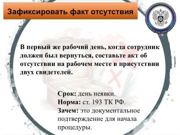 Юго-Западная межрегиональная территориальная государственная инспекция труда обратила внимание на частую ошибку: работодатели не знают, как действовать, если иностранный сотрудник не вернулся из-за границы после отпуска