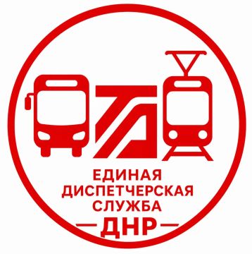 В ДНР запущен в работу канал Единой диспетчерской службы