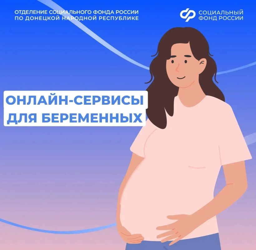 Берегите себя и время в период беременности: онлайн-сервисы вам в этом помогут