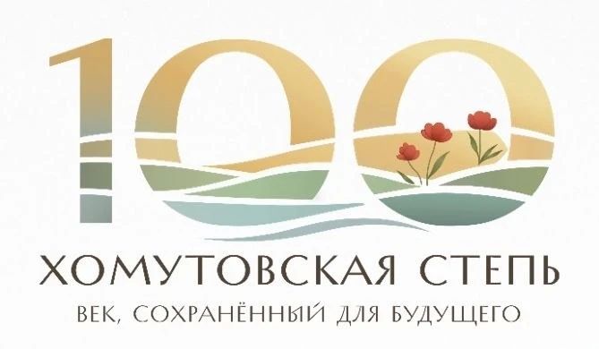 Всероссийская научная конференция «Изучение, охрана и восстановление степных экосистем в XXI веке» пройдёт 14 октября 2026 года в Донецке
