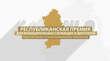 В ДНР стартовала региональная премия «За дело»