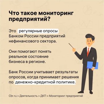 Центральный Банк Российской Федерации приглашает представителей бизнеса принять участие в опросе
