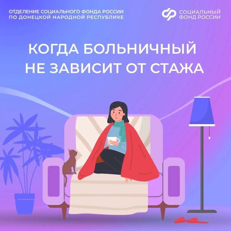 Большой больничный при маленьком стаже: когда такое возможно