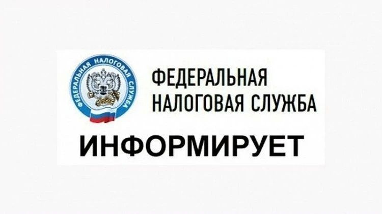 Управление Федеральной налоговой службы по ДНР сообщает: