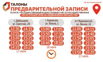 Актуальное наличие талонов в настоящий момент в разных отделениях МФЦ