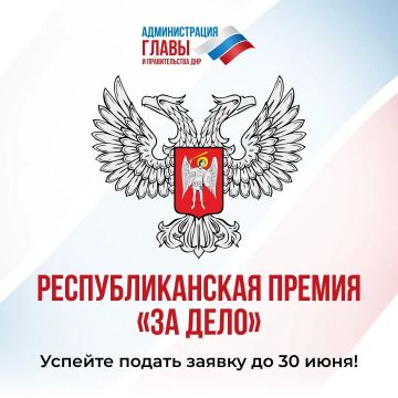 Премия «За дело» ждет своих героев