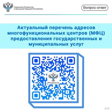 Росреестр ДНР: как получить выписку на архивный объект недвижимости?