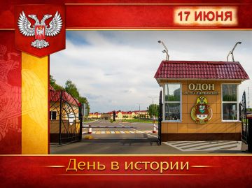 В России:. 17 июня Отдельная орденов Жукова, Ленина, Октябрьской Революции Краснознаменная дивизия оперативного назначения имени Ф.Э. Дзержинского войск национальной гвардии Российской Федерации отмечает 102 года со дня...