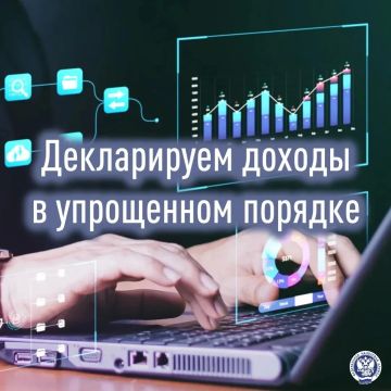 В прошлом материале при рассмотрении раздела «Доходы» упоминали о заявлении дополнительного дохода