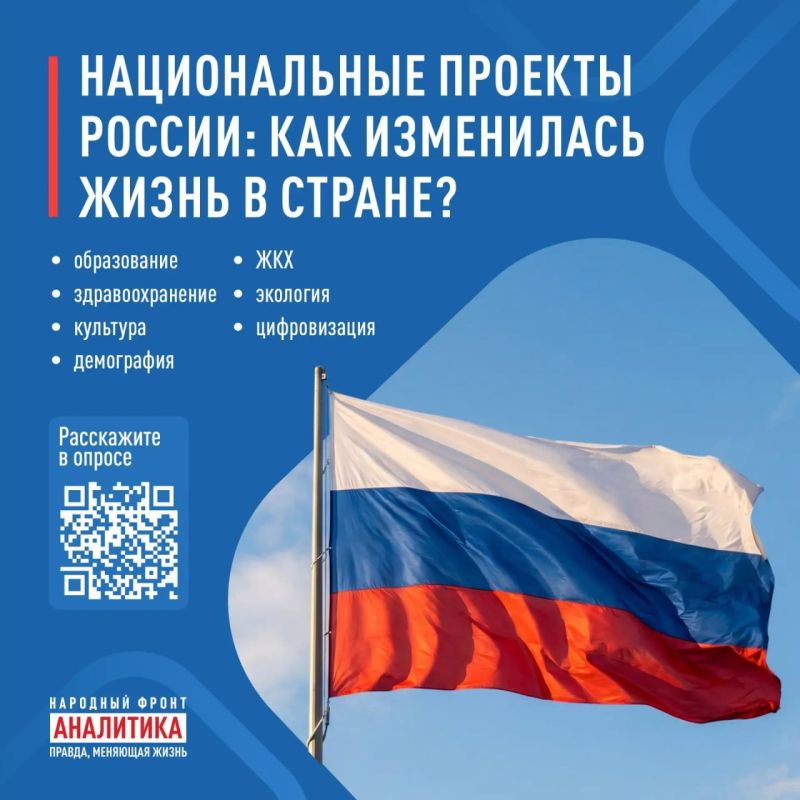 Сергей Желновач: Россияне, а стало ли вам комфортнее жить в этом году?