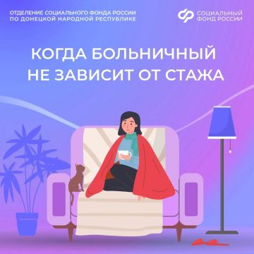 Большой больничный при маленьком стаже: когда такое возможно
