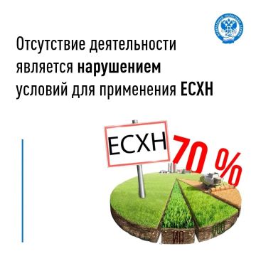 Специальный налоговый режим «Единый сельскохозяйственный налог» (ЕСХН) предназначен для организаций и ИП, которые выращивают сельхозкультуры, разводят животных или оказывают вспомогательные услуги в этой сфере