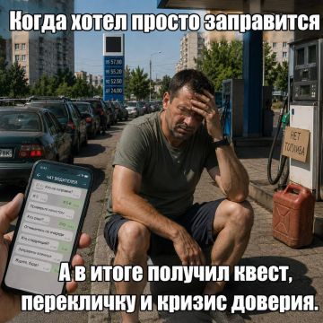 Корректировка по бензину:. На Мира на АНП сказали что сегодня только по талонам продают Мостек на Макшоссе уже нет ничего Блокнот Донецк в Телеграм