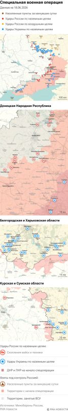 Карта спецоперации Вооруженных сил России на Украине на 18.06.2026