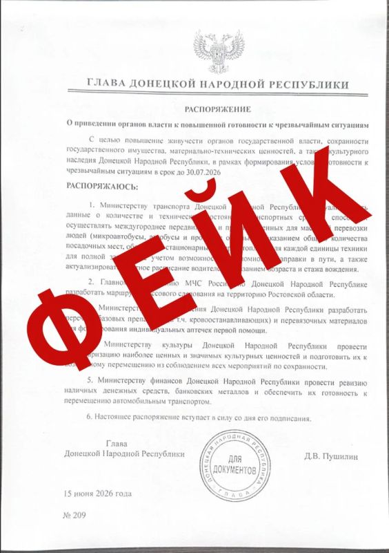 Очередной #фейк в мессенджерах