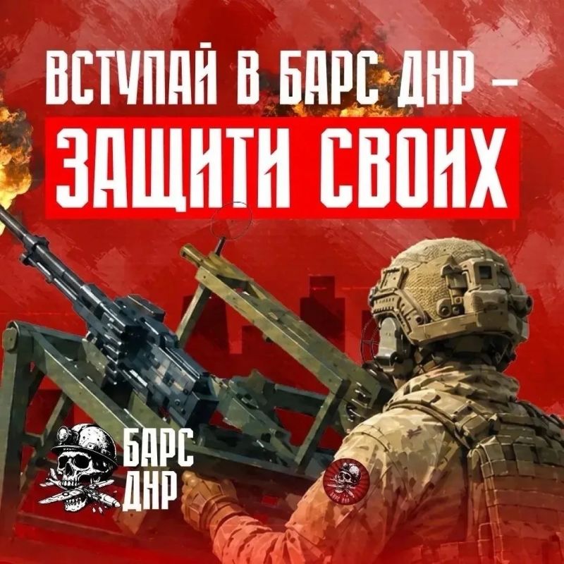 Для защиты Республики от БПЛА создается добровольческое подразделение БАРС ДНР