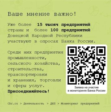 Примите участие в опросе Банка России