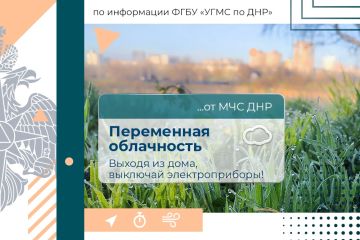 Доброе утро! МЧС России желает вдохновения и удачи!