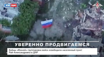 Бойцы «Южной» группировки войск освободили населенный пункт Рай-Александровка в ДНР
