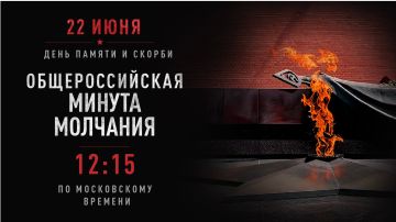 60 секунд, которые объединят всю страну