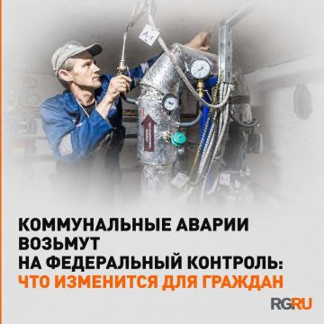 Единый порядок мониторинга коммунальных аварий внедрят в России