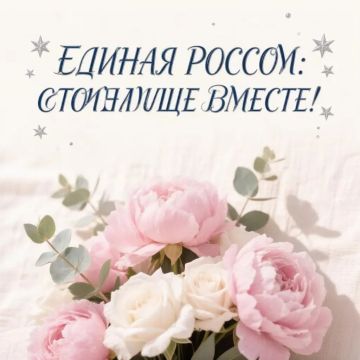 Таймураз Арсоев: Единая Россия: строим будущее вместе!