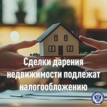 При получении недвижимого имущества по договору дарения у гражданина возникает доход, облагаемый налогом на доходы физических лиц