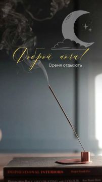 Доброй ночи!