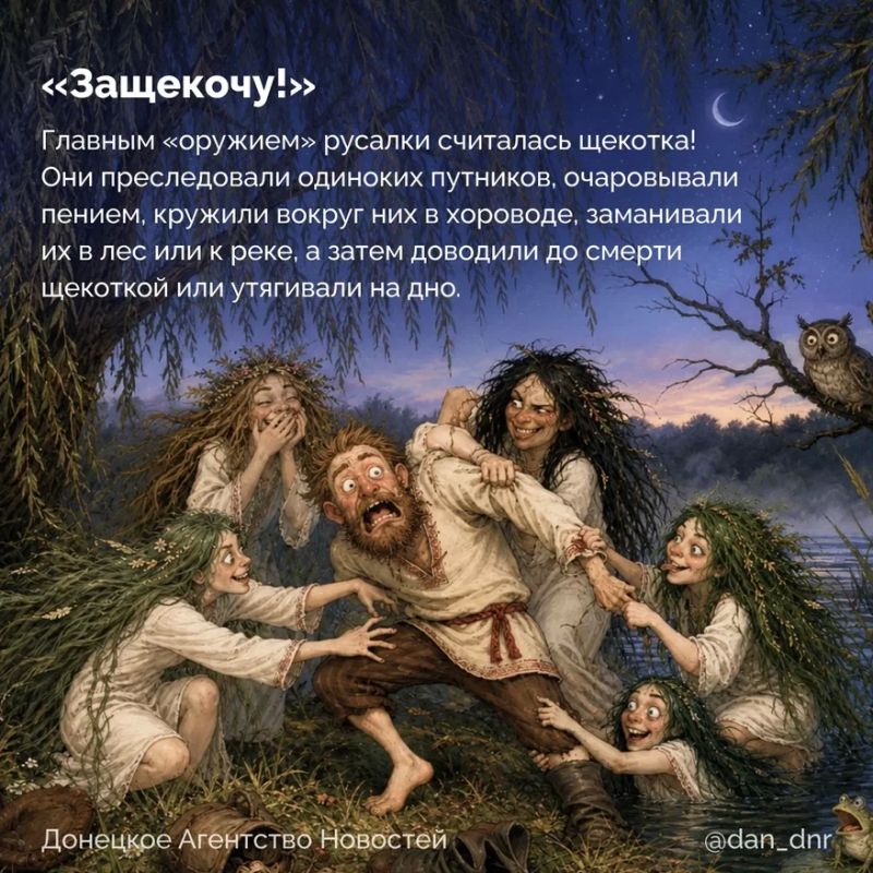 Если при слове «русалка» вы представляете диснеевскую принцессу с огненными волосами и рыбьим хвостом или бронзовую статую в Копенгагене, на родине сказочника Андерсена, то славянская мифология готова вас удивить