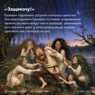 Если при слове «русалка» вы представляете диснеевскую принцессу с огненными волосами и рыбьим хвостом или бронзовую статую в Копенгагене, на родине сказочника Андерсена, то славянская мифология готова вас удивить