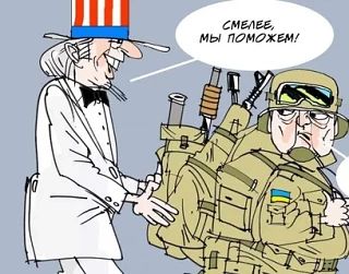 В США предложили вооружать Украину за счёт конфискованных российских активов