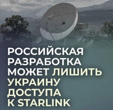 ������ ��������� �� ����� ������� Starlink�