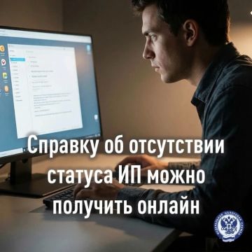 Для оформления социальных выплат (пенсий, пособий, льгот) потребуется документ, который подтверждает, что гражданин не зарегистрирован в качестве индивидуального предпринимателя (ИП)