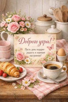 Хорошего дня!