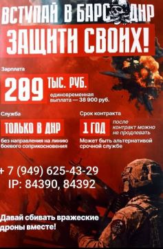 Алексей Гавриш: Военный комиссариат Мангушского МО ДНР ведёт набор в добровольческое формирование "БАРС-ДНР"