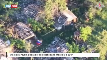 «Южная» группировка войск освободила Юрковку в ДНР