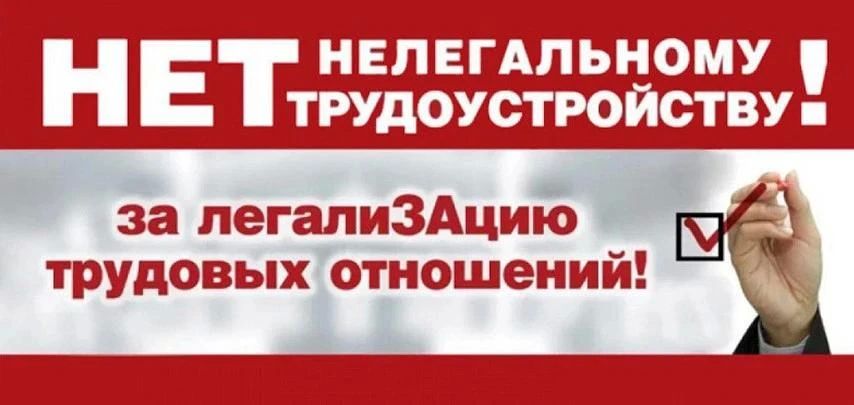 О соблюдении требований законодательства в сфере трудовых отношений