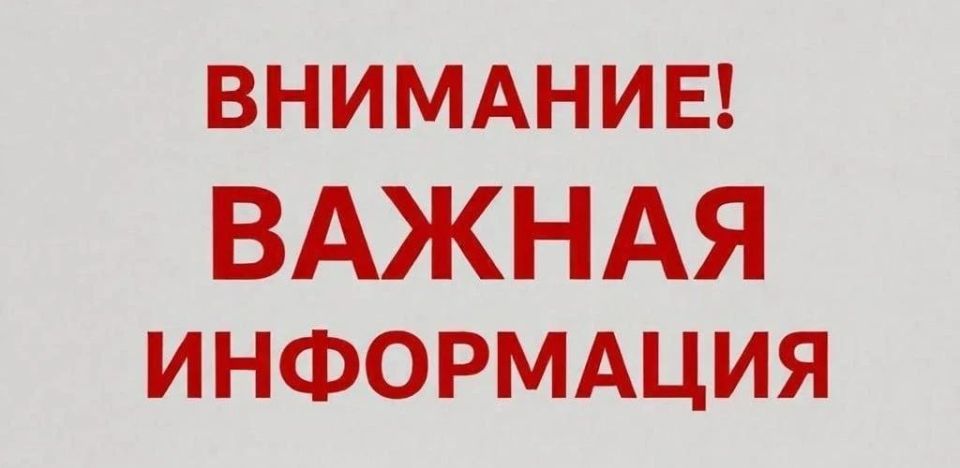Уважаемые собственники (арендаторы)!