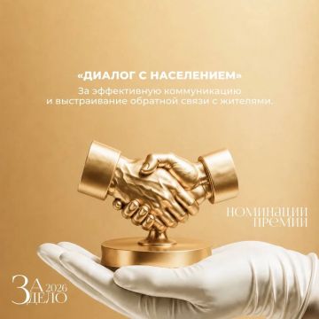 Продолжается прием заявок на участие в Республиканской премии «За дело»