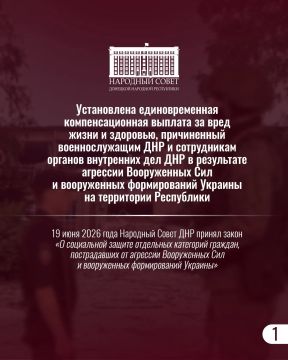 Константин Кузьмин: Народный Совет ДНР установил разовые выплаты для военнослужащих, сотрудников полиции и следственных органов, пострадавших от вооруженной агрессии ВФУ