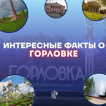 А ты знал, как появились первые поселения на территории Горловки