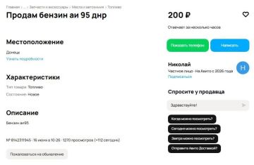 В «Авито» заявили, что продажа бензина на площадке законна
